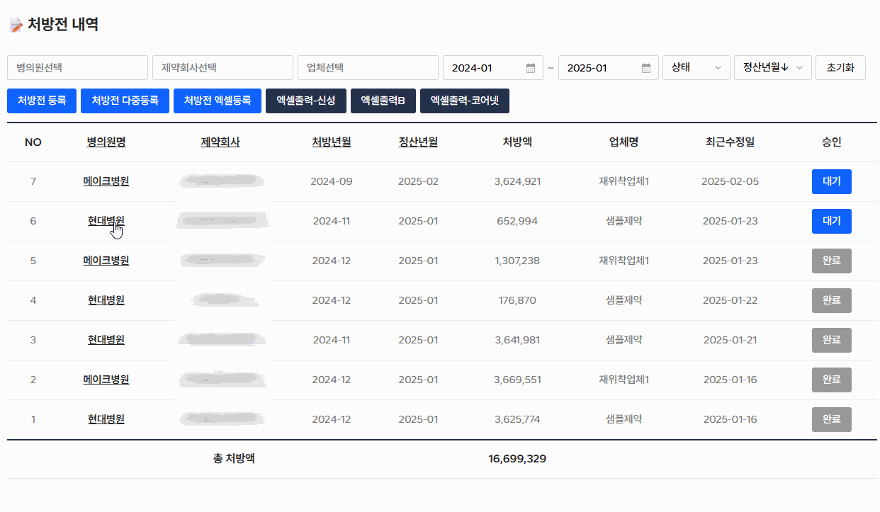승인 기능